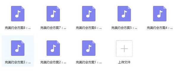 恋爱军团《完美约会方案》百度网盘下载插图 恋爱军团《完美约会方案》百度网盘下载插图