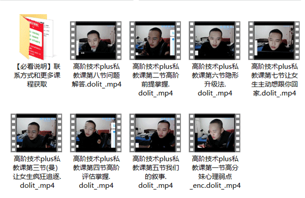 柯李思Chris《高阶技术Plus》高阶者路线视频资源插图1 柯李思Chris《高阶技术Plus》高阶者路线视频资源插图1