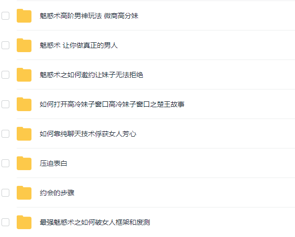 楚王情感《诛心私教课》音频课程插图1 楚王情感《诛心私教课》音频课程插图1