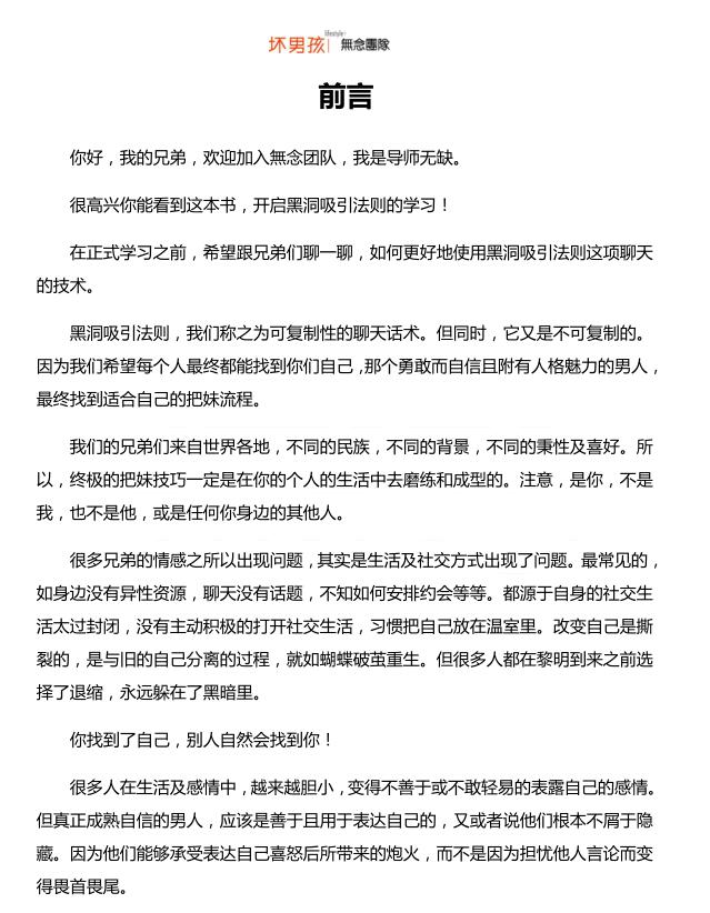 无念团队《黑洞吸引5.0》百度网盘下载插图2 无念团队《黑洞吸引5.0》百度网盘下载插图2