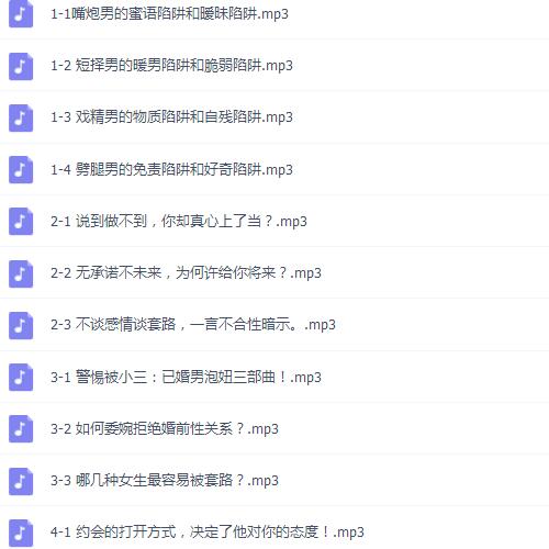 撩凯子:恋爱识人课插图 撩凯子:恋爱识人课插图