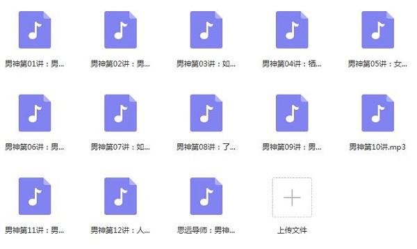 乌鸦救赎《男神工程》百度网盘下载插图1 乌鸦救赎《男神工程》百度网盘下载插图1