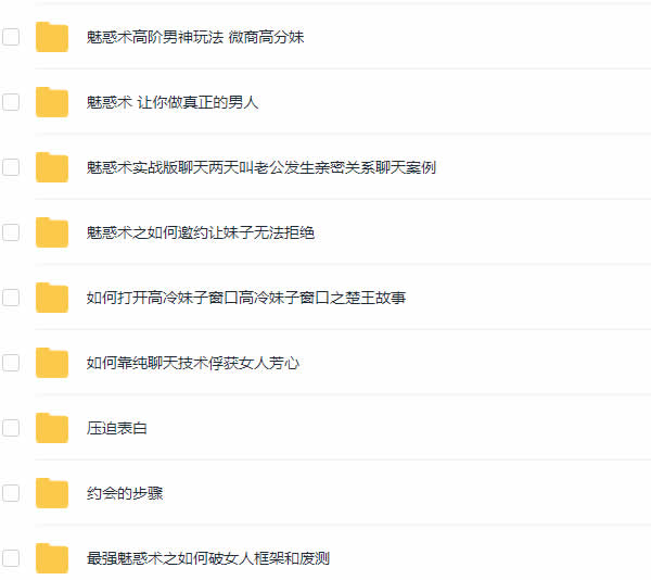 楚王情感《诛心私教课》音频课程插图2 楚王情感《诛心私教课》音频课程插图2