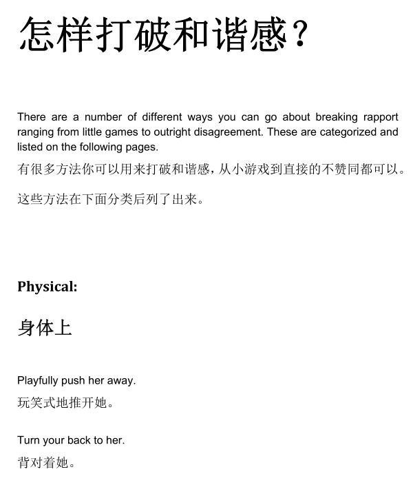 Adam Lyons《打破和谐感的81种方法》PDF电子书插图2 Adam Lyons《打破和谐感的81种方法》PDF电子书插图2