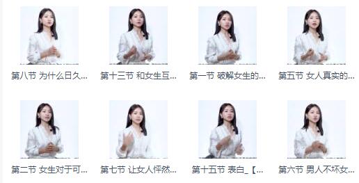 宣宣情感《把控女生的心理》完整版插图 宣宣情感《把控女生的心理》完整版插图