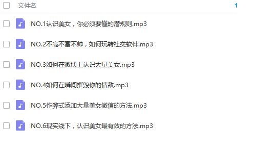 但丁《如何收集更多美女微信》完整版插图1 但丁《如何收集更多美女微信》完整版插图1