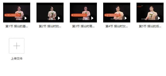小鹿情感《搭讪技巧》百度网盘下载插图2 小鹿情感《搭讪技巧》百度网盘下载插图2