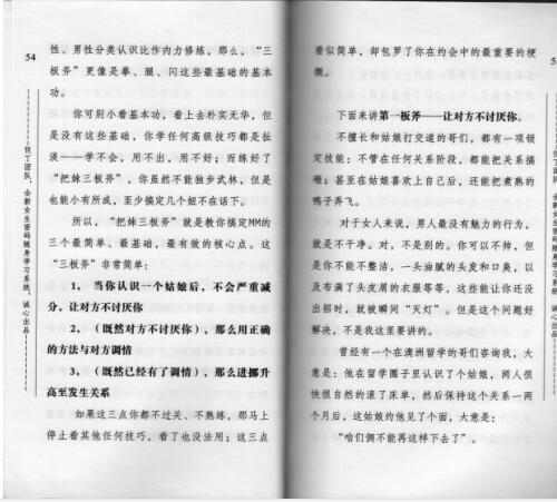 但丁《这样和她聊天最有效》PDF电子书插图3 但丁《这样和她聊天最有效》PDF电子书插图3
