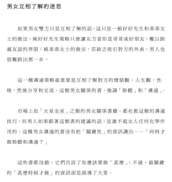 奸的好人《心魔行销》PDF电子书插图2 奸的好人《心魔行销》PDF电子书插图2