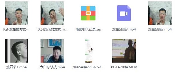 情受《校园把妹课》完整版插图1 情受《校园把妹课》完整版插图1