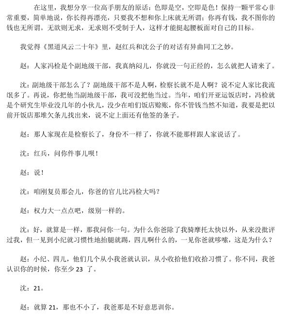 坏男孩《把妹那些事儿》PDF电子书插图1 坏男孩《把妹那些事儿》PDF电子书插图1