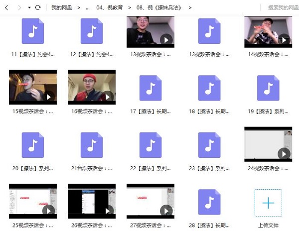 倪团队全集版 PUANEY全集付费内部课插图3 倪团队全集版 PUANEY全集付费内部课插图3