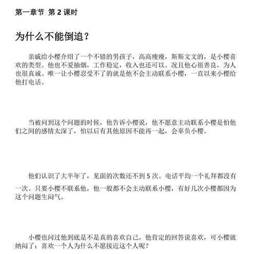 Ayawawa《恋爱幸福指南》PDF撩汉电子书插图6 Ayawawa《恋爱幸福指南》PDF撩汉电子书插图6