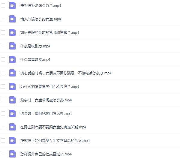 绅士派老佟《一小时脱单》百度网盘下载插图1 绅士派老佟《一小时脱单》百度网盘下载插图1