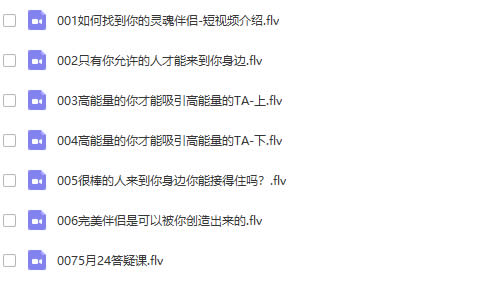 情感课程《如何找到你的灵魂伴侣》完整版插图2 情感课程《如何找到你的灵魂伴侣》完整版插图2