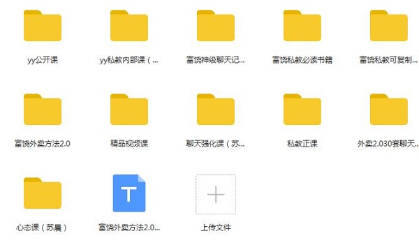 丘比特恋爱《富饶私教课》百度网盘下载插图 丘比特恋爱《富饶私教课》百度网盘下载插图