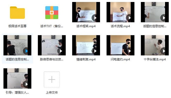灵魂创造者《极限话术》完整版插图 灵魂创造者《极限话术》完整版插图