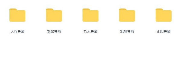 旭旭《全新298会员课程》完整版插图 旭旭《全新298会员课程》完整版插图