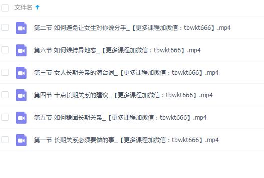 宣宣《长期关系相处》视频资源插图 宣宣《长期关系相处》视频资源插图