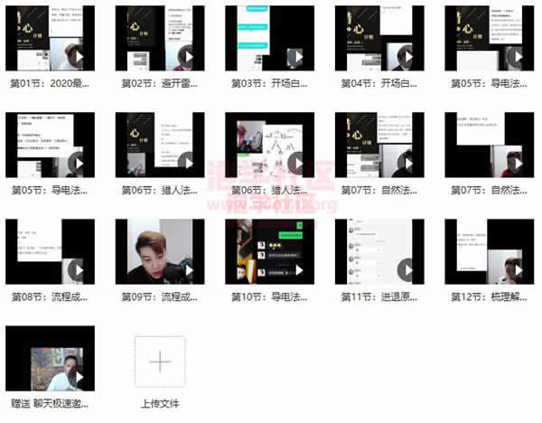 七分学堂《猎心计划》完整版插图1 七分学堂《猎心计划》完整版插图1