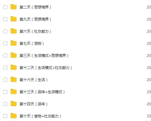 中国把妹方法2 系统泡妞课程教学插图1 中国把妹方法2 系统泡妞课程教学插图1