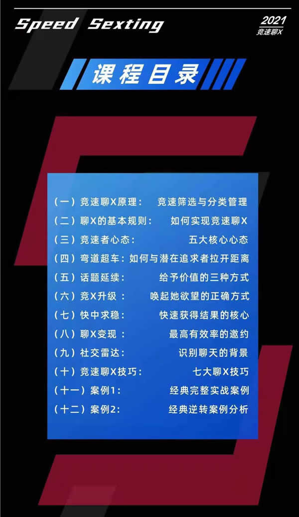 瑞恩《竞速聊x PLUS》完整版插图1 瑞恩《竞速聊x PLUS》完整版插图1