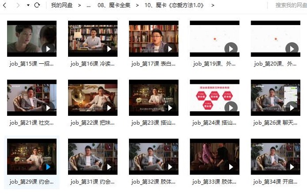魔卡全集版 魔卡VIP内部课程合集 长期更新插图4 魔卡全集版 魔卡VIP内部课程合集 长期更新插图4