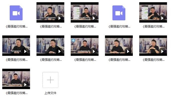 绅士派《最强邀约攻略》完整版插图1 绅士派《最强邀约攻略》完整版插图1