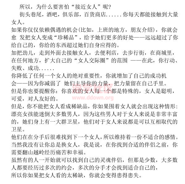 马克方法《7天学会把妹》PDF电子书插图3 马克方法《7天学会把妹》PDF电子书插图3