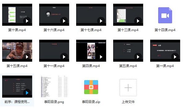 泰阳《完全追女孩必修课》完整版插图1 泰阳《完全追女孩必修课》完整版插图1