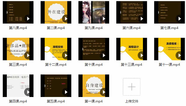 靓男《旭旭私人订制》视频课程插图3 靓男《旭旭私人订制》视频课程插图3