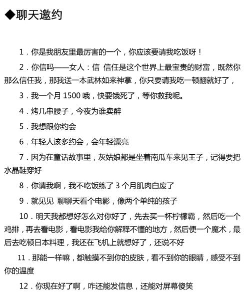 倪《聊天话术终极指南》PDF电子书插图4 倪《聊天话术终极指南》PDF电子书插图4