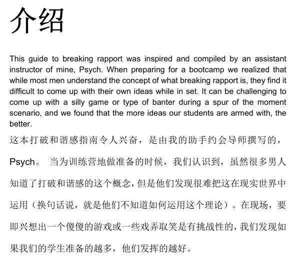 Adam Lyons《打破和谐感的81种方法》PDF电子书插图 Adam Lyons《打破和谐感的81种方法》PDF电子书插图