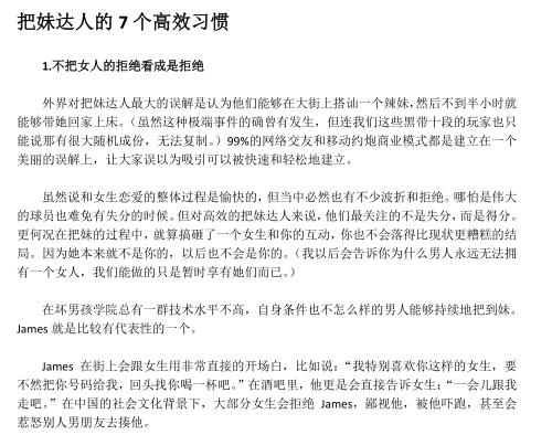 泡妞书籍《坏男孩日记》PDF电子书插图1 泡妞书籍《坏男孩日记》PDF电子书插图1