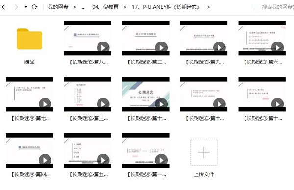 倪团队全集版 PUANEY全集付费内部课插图7 倪团队全集版 PUANEY全集付费内部课插图7