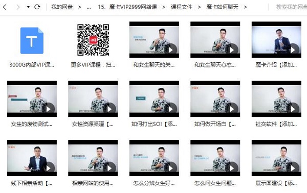 魔卡全集版 魔卡VIP内部课程合集 长期更新插图9 魔卡全集版 魔卡VIP内部课程合集 长期更新插图9