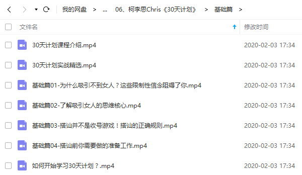 柯李思Chris团队课程合集插图3 柯李思Chris团队课程合集插图3