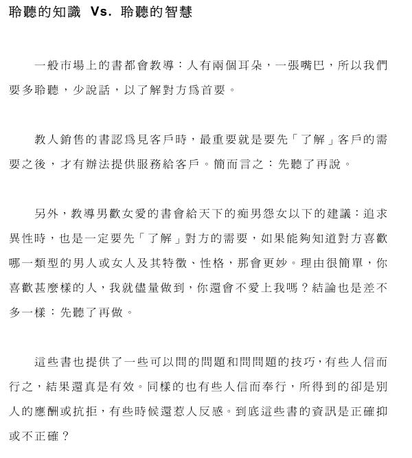 奸的好人《心魔行销》PDF电子书插图1 奸的好人《心魔行销》PDF电子书插图1