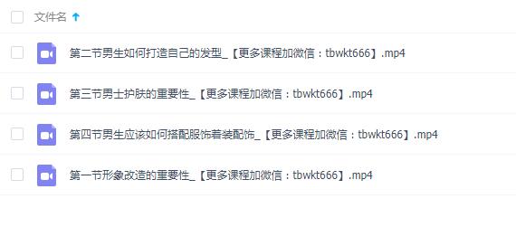 宣宣情感《形象打造的重要性》完整版插图 宣宣情感《形象打造的重要性》完整版插图