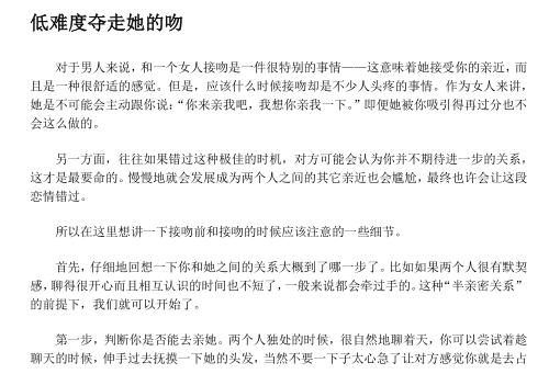 泡妞书籍《超级吸引力》PDF电子书插图2 泡妞书籍《超级吸引力》PDF电子书插图2