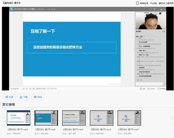 倪团队《无欢湿约会》完整版插图1 倪团队《无欢湿约会》完整版插图1