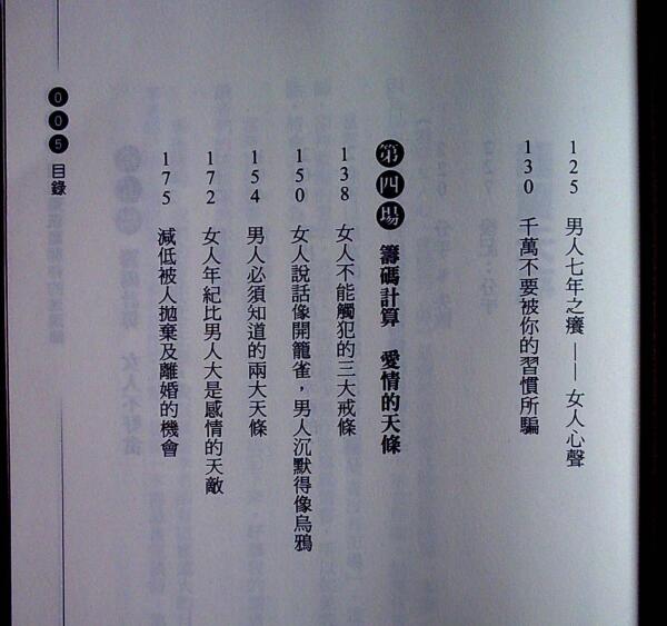 奸的好人《让他无法离开你的迷魂阵》PDF电子书插图3 奸的好人《让他无法离开你的迷魂阵》PDF电子书插图3