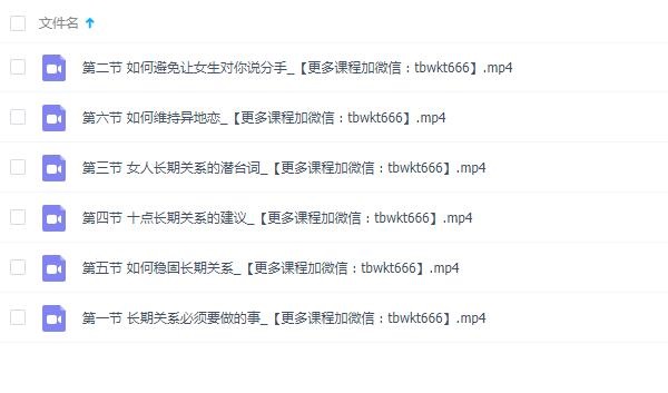 萱萱情感《10套VIP课程合集》完整版插图2 萱萱情感《10套VIP课程合集》完整版插图2