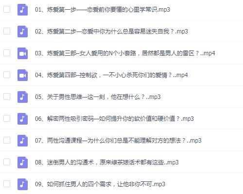 撩汉课程:花镇情商研习插图 撩汉课程:花镇情商研习插图