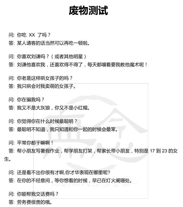 无念团队《無念话术手册-话境V2.0》PDF电子书插图3 无念团队《無念话术手册-话境V2.0》PDF电子书插图3