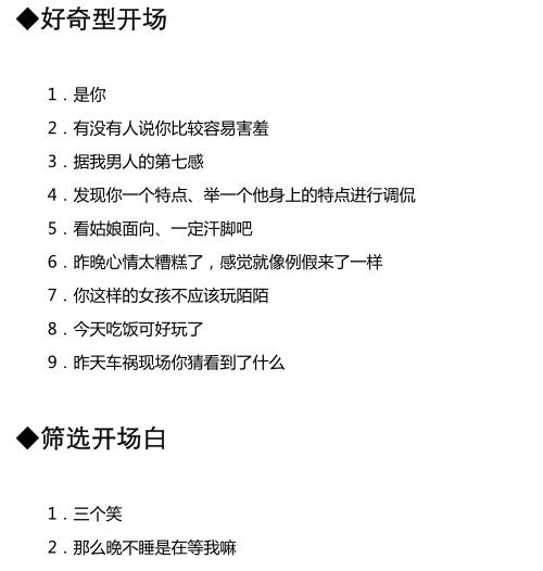 倪《聊天话术终极指南》PDF电子书插图1 倪《聊天话术终极指南》PDF电子书插图1