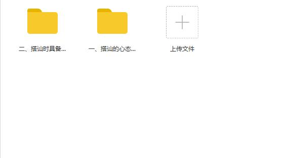 小鹿情感《搭讪技巧》百度网盘下载插图 小鹿情感《搭讪技巧》百度网盘下载插图