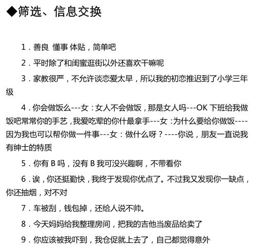 倪《聊天话术终极指南》PDF电子书插图2 倪《聊天话术终极指南》PDF电子书插图2
