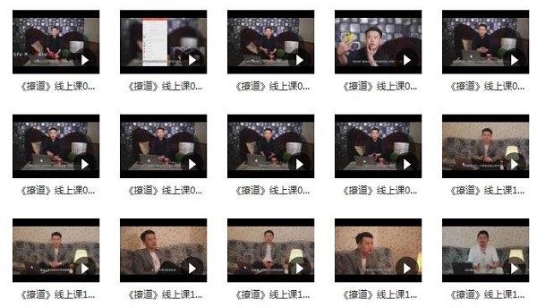 绅士派《撩道》完整版插图1 绅士派《撩道》完整版插图1