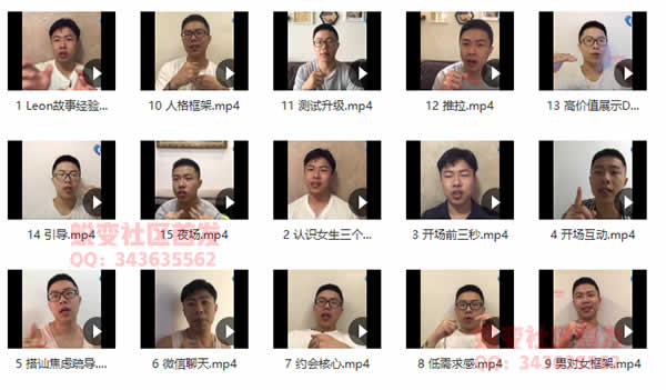leon《开撩蓝图》完整版插图1 leon《开撩蓝图》完整版插图1